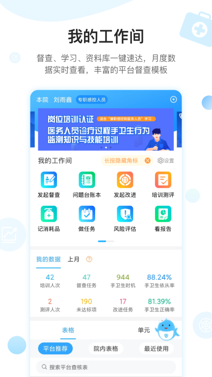 感控工作间图1