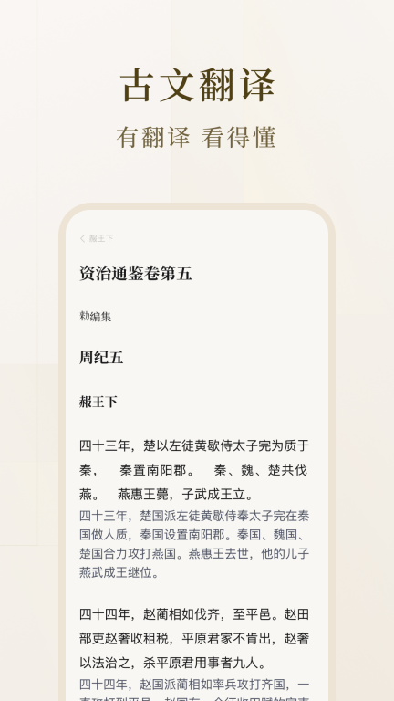 识典古籍-免费阅读原版图3