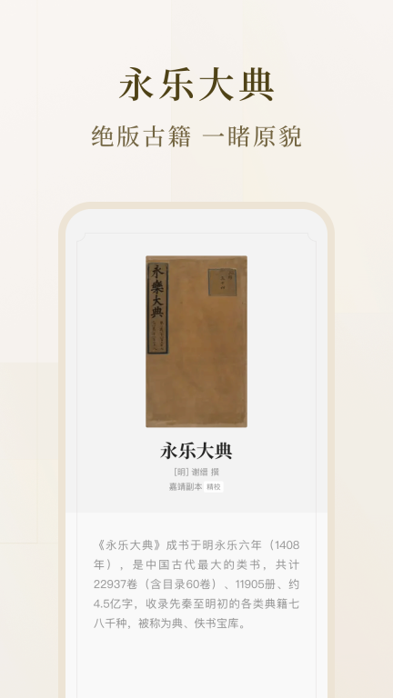 识典古籍-免费阅读原版图4