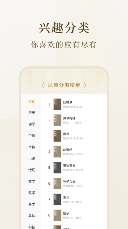 识典古籍-免费阅读原版图5