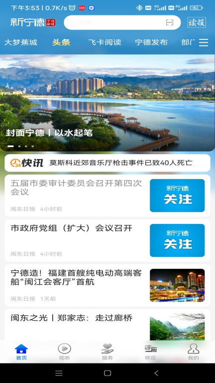 新宁德图1