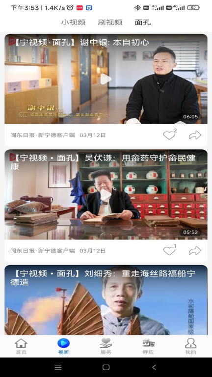 新宁德图2