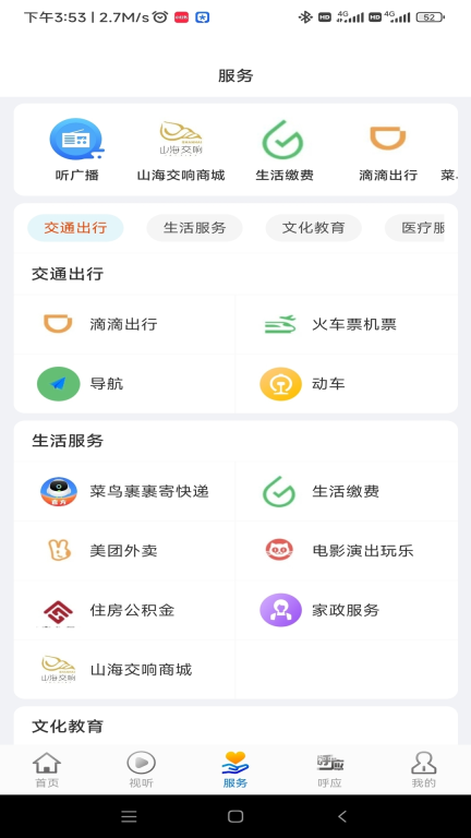 新宁德图3
