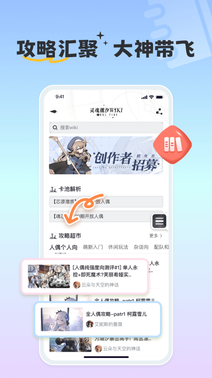 摸鱼社图1
