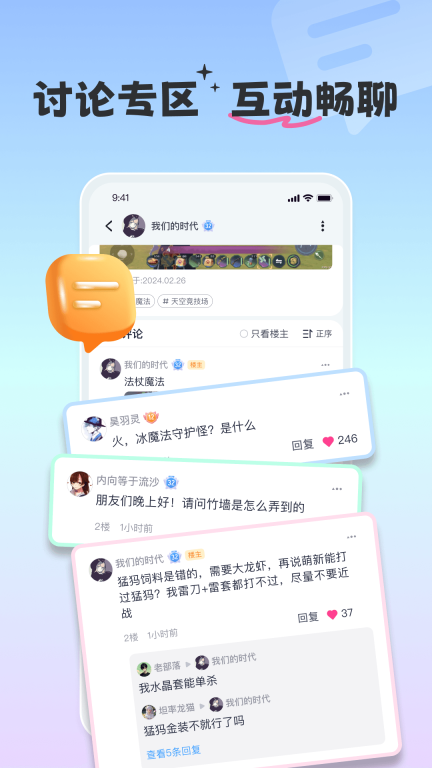 摸鱼社图2