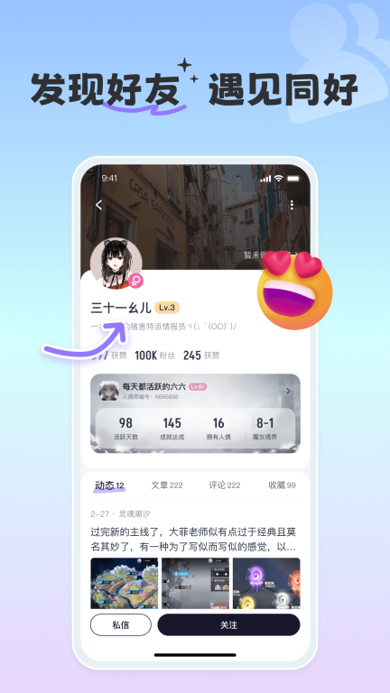 摸鱼社图3