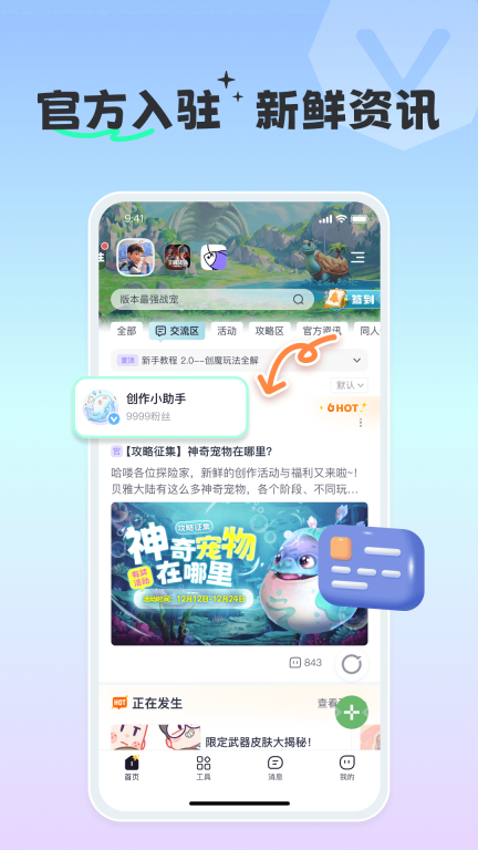摸鱼社图4