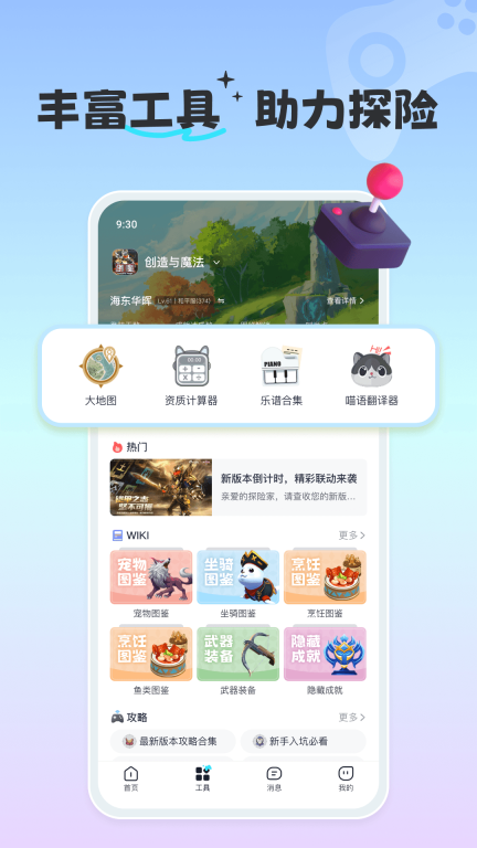 摸鱼社图5