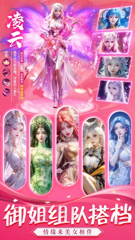 九梦仙域-绝美国风仙侠图2