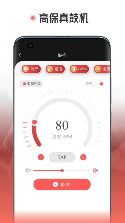 火听翻谱器图2