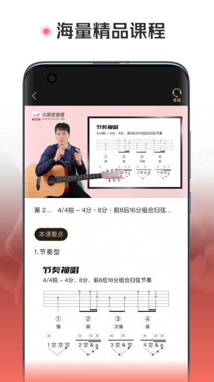 火听翻谱器图3