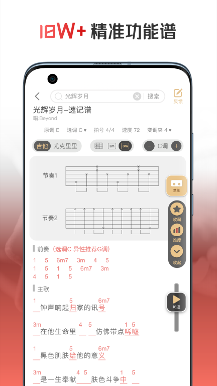 火听翻谱器图4
