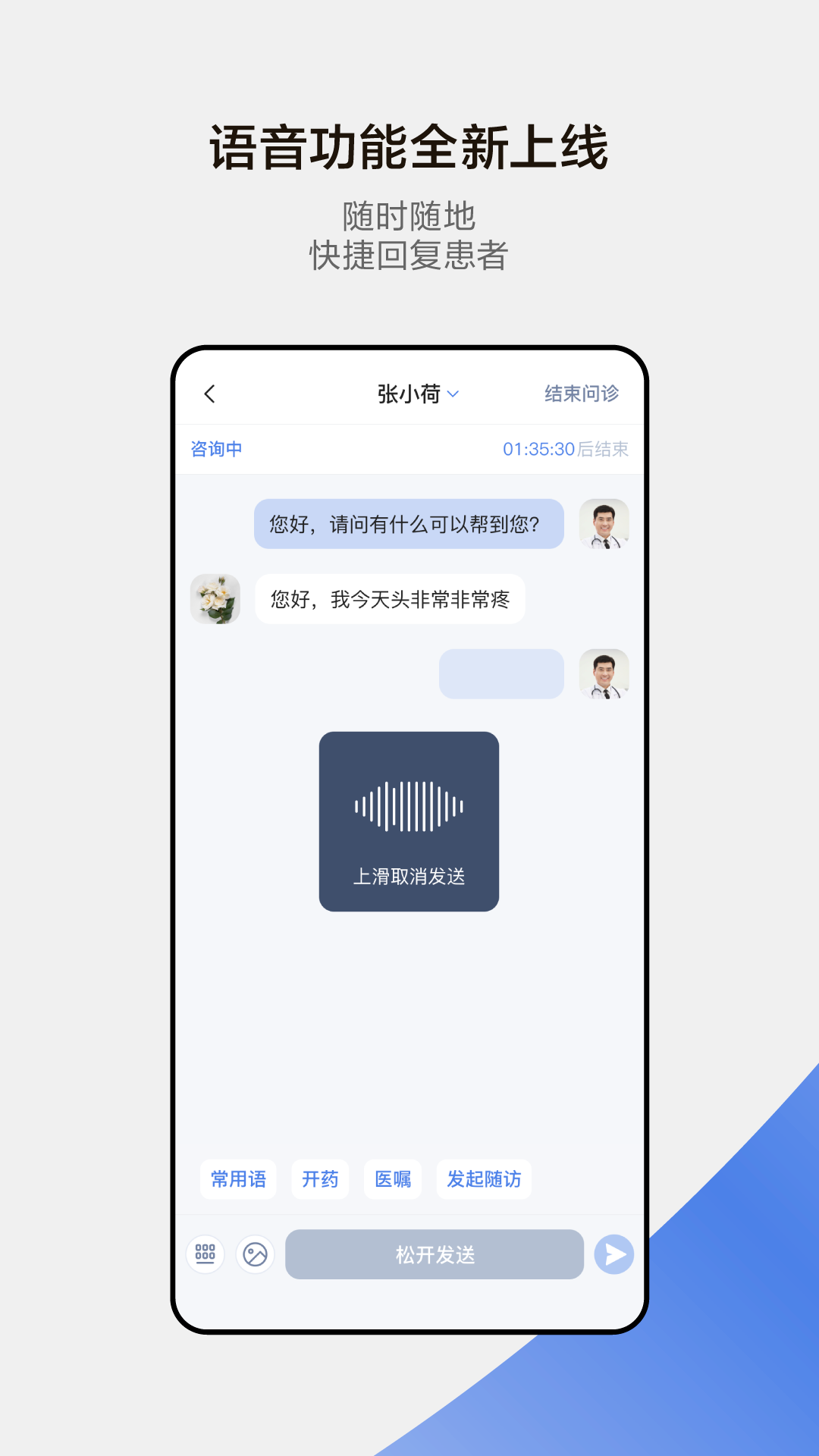 小荷医生图3