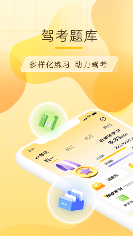 得手驾园图2