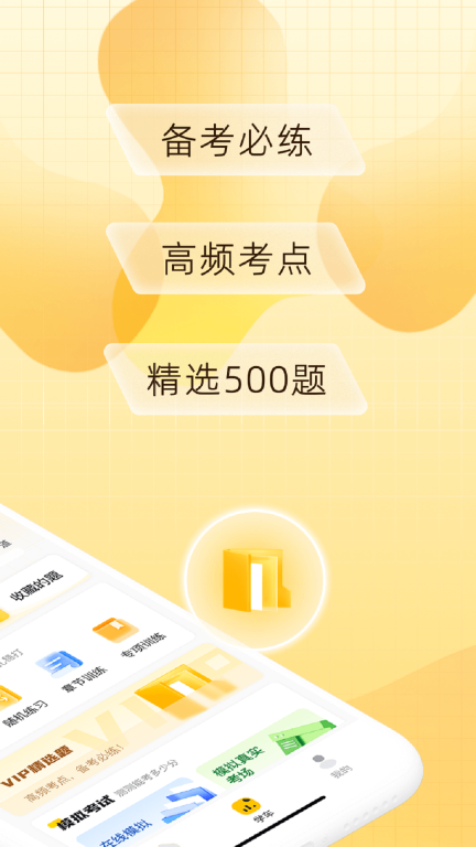 得手驾园图3