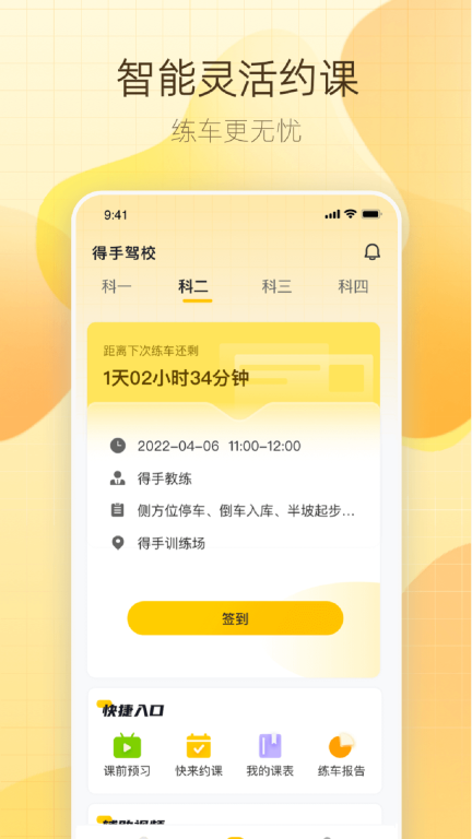 得手驾园图4