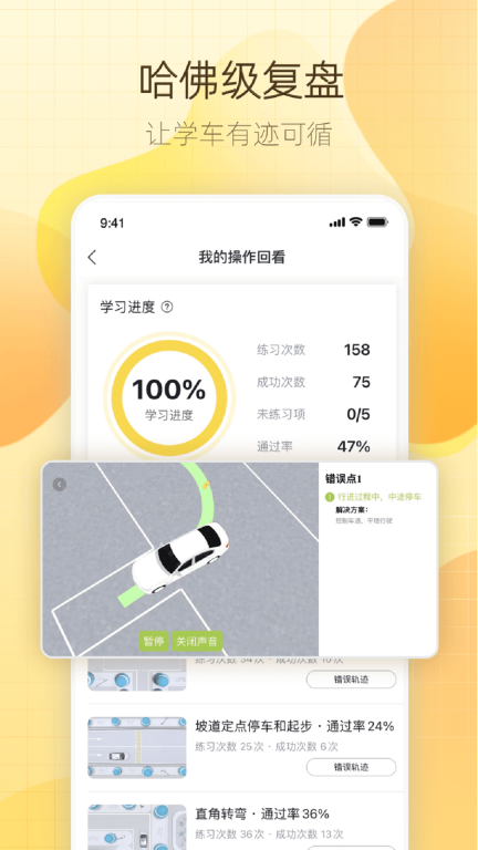 得手驾园图5