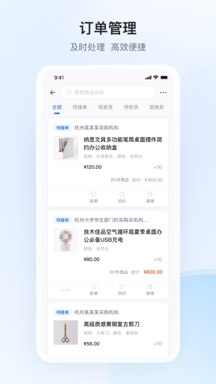 政采云商家版图2