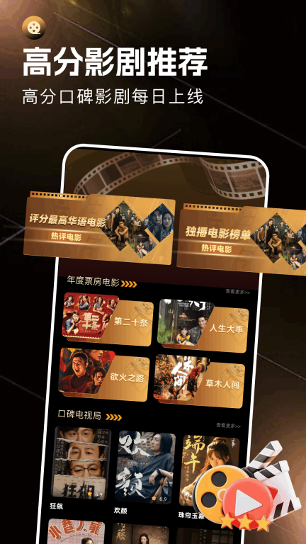 风信追剧-影视推荐图4