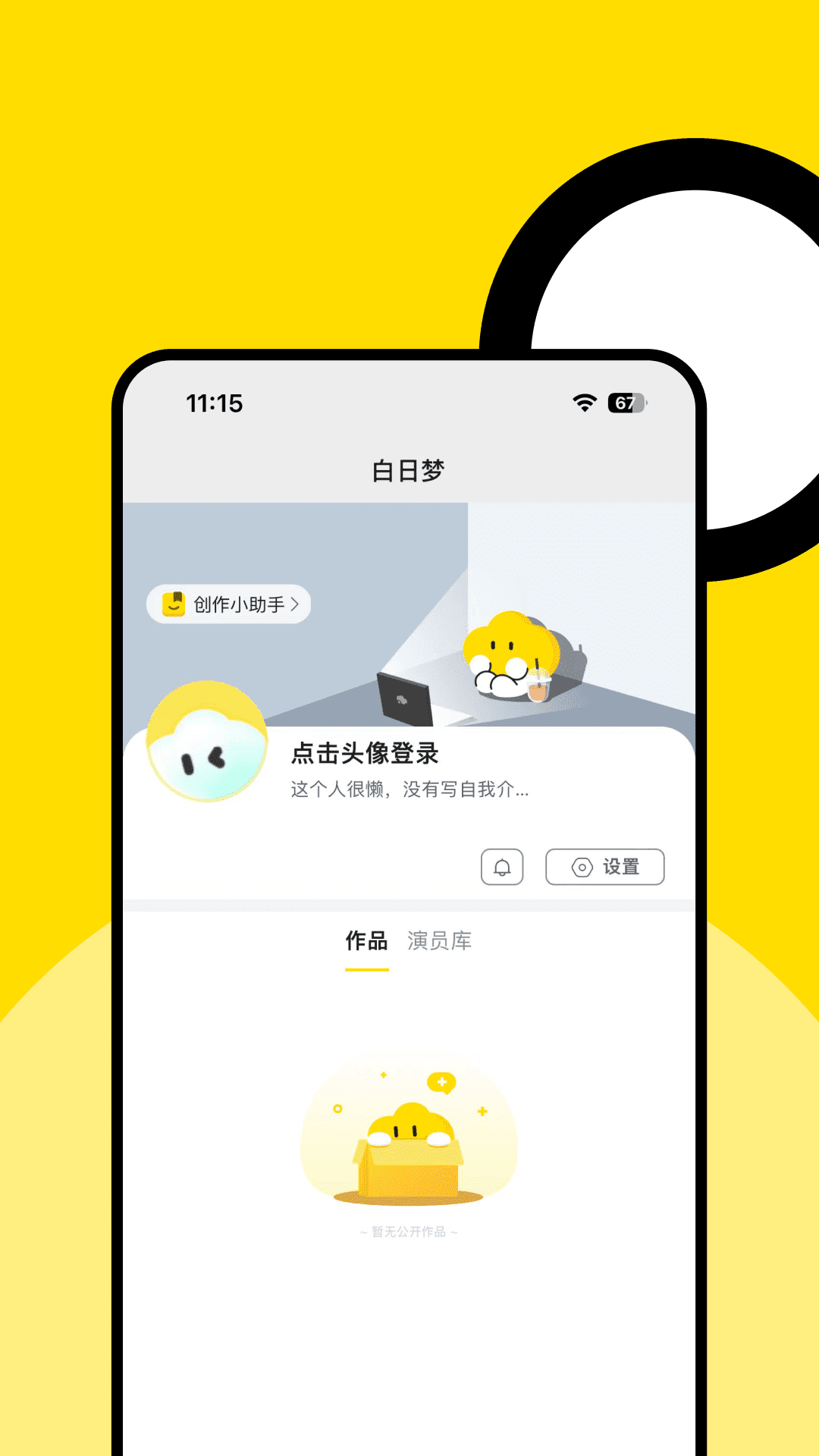 白日梦图4
