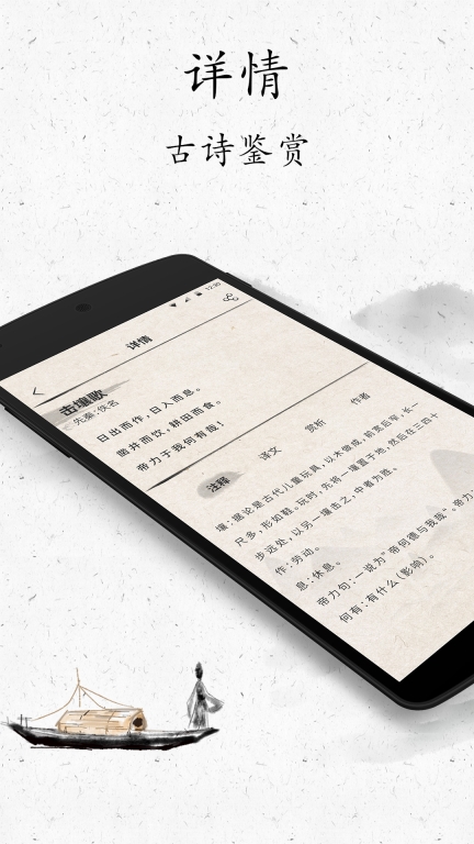 古诗三百首图3