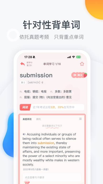 粉笔四六级图1