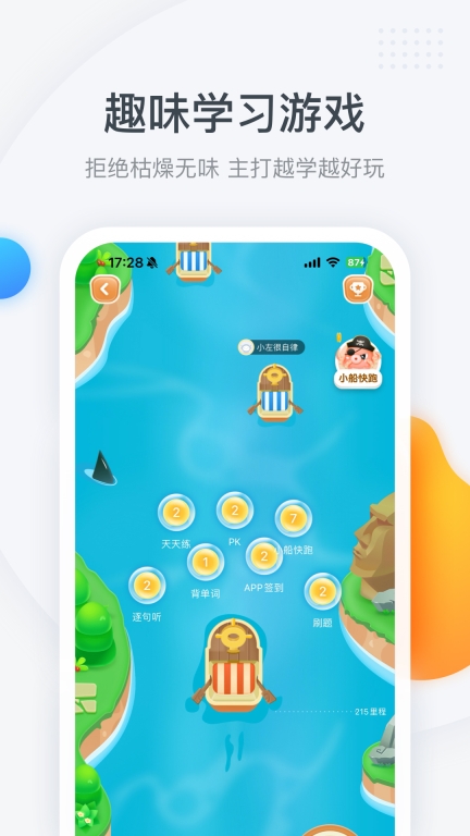 粉笔四六级图3