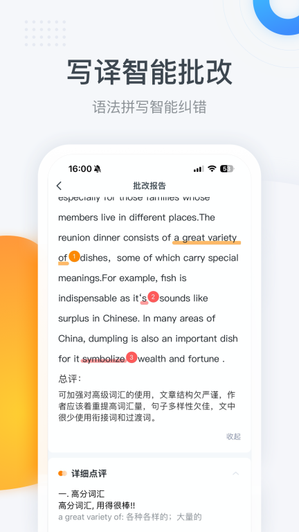 粉笔四六级图5