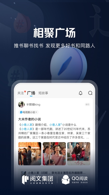 QQ阅读-小说阅读器图5