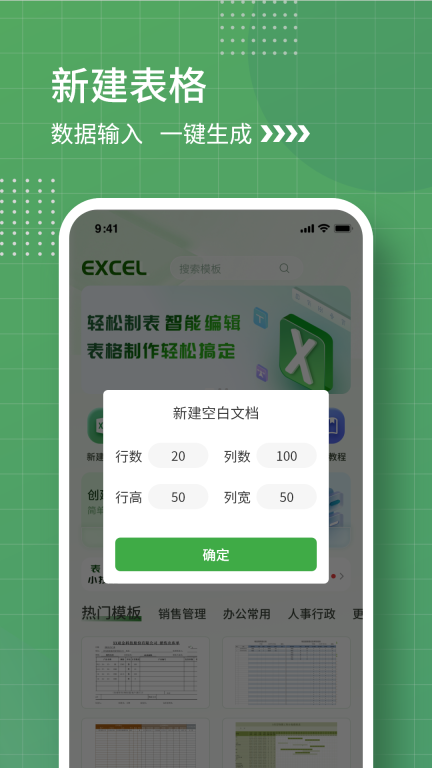 表格制作-excel表格工具图2
