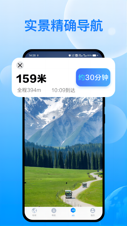 天宫卫星导航图4