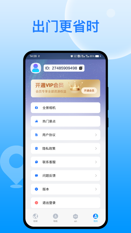 天宫卫星导航图5
