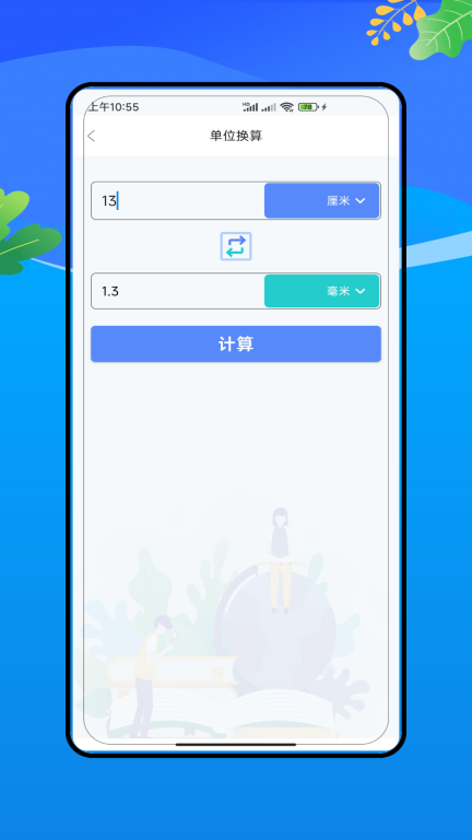 实用工具箱图4