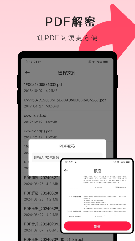 PDF转换师图4
