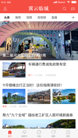 冀云临城图1