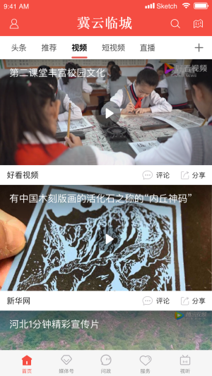 冀云临城图2