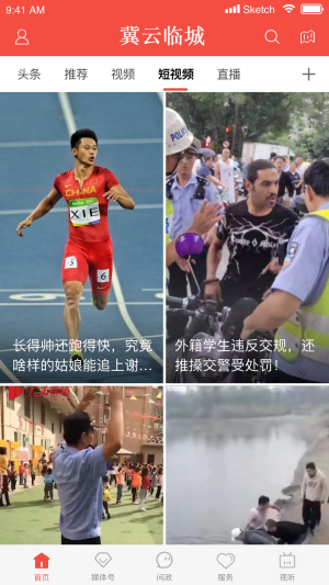冀云临城图3