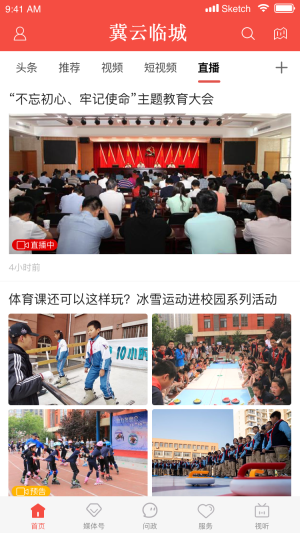 冀云临城图4