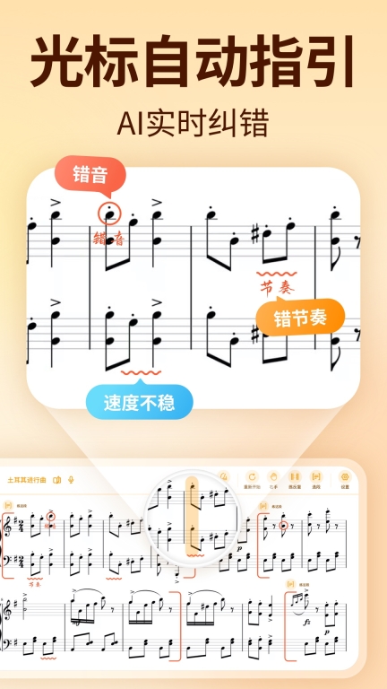 来音智能陪练-学小提琴钢琴陪练图2