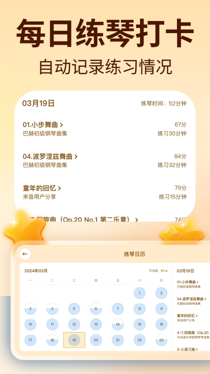 来音智能陪练-学小提琴钢琴陪练图5