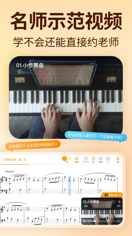 来音智能陪练-学小提琴钢琴陪练图4