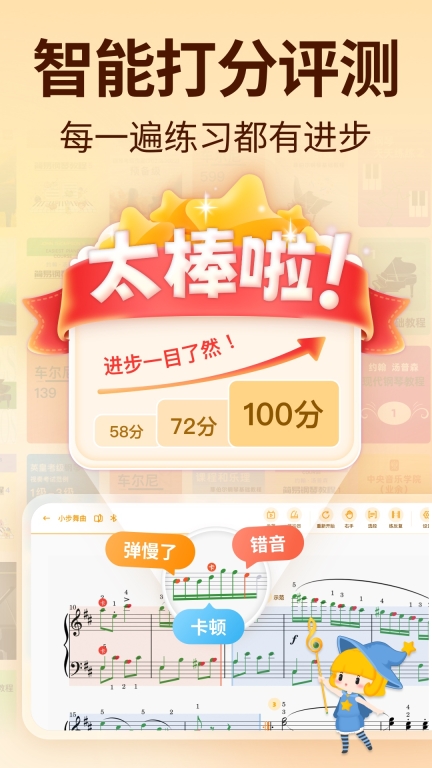 来音智能陪练-学小提琴钢琴陪练图3