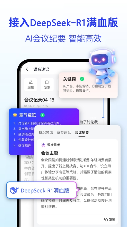 语音转文字大师-录音转文字图2