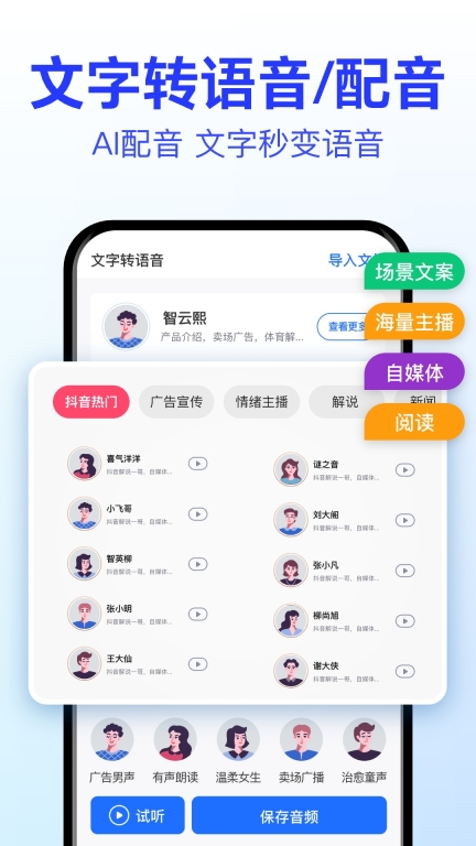 语音转文字大师-录音转文字图4