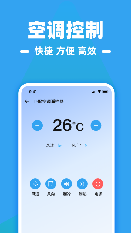 空调遥控器精灵图2