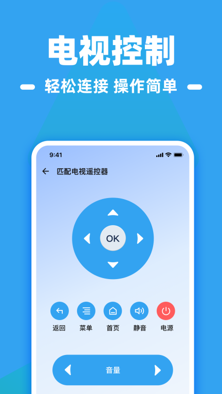 空调遥控器精灵图3