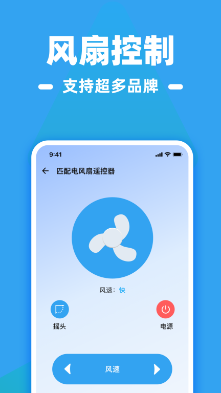 空调遥控器精灵图4