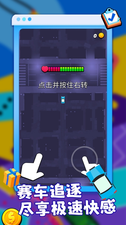 暴走小汽车图2