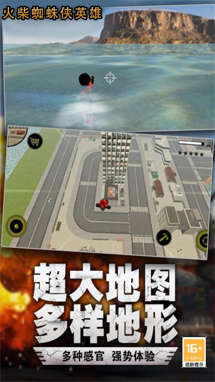 火柴人城市英雄-火柴人绳索联盟图3