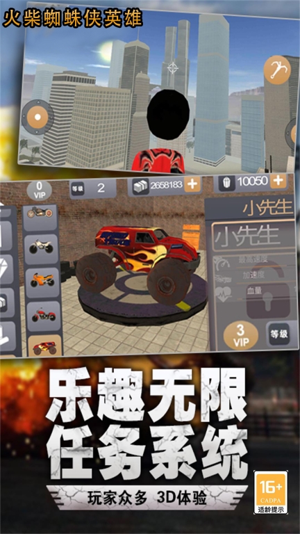 火柴人城市英雄-火柴人绳索联盟图2